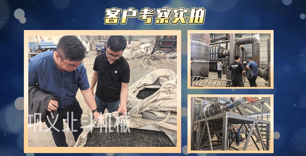 客戶(hù)實(shí)地考察新型炭化機(jī),看得見(jiàn)的品質(zhì)